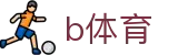 B体育 - 官方网站首页 - 中国官方导航中心